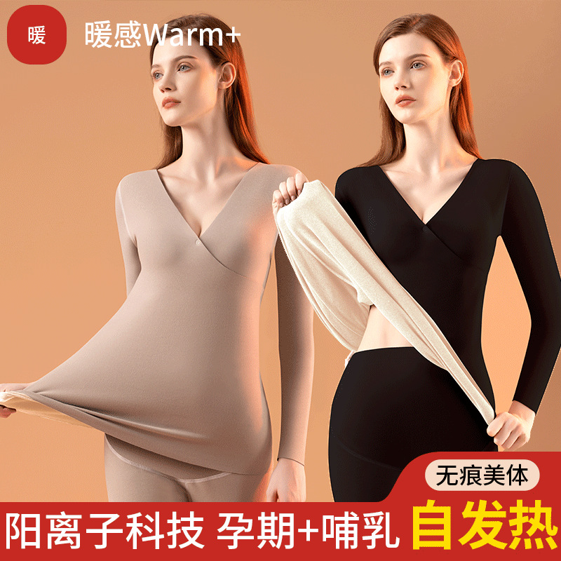 孕妇德绒保暖内衣孕期秋冬产后睡衣大码月子服哺乳期秋衣秋裤套装