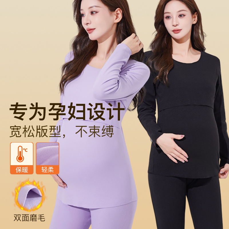 孕妇保暖内衣套装秋冬季产后哺乳睡衣大码月子服怀孕期秋衣裤套装