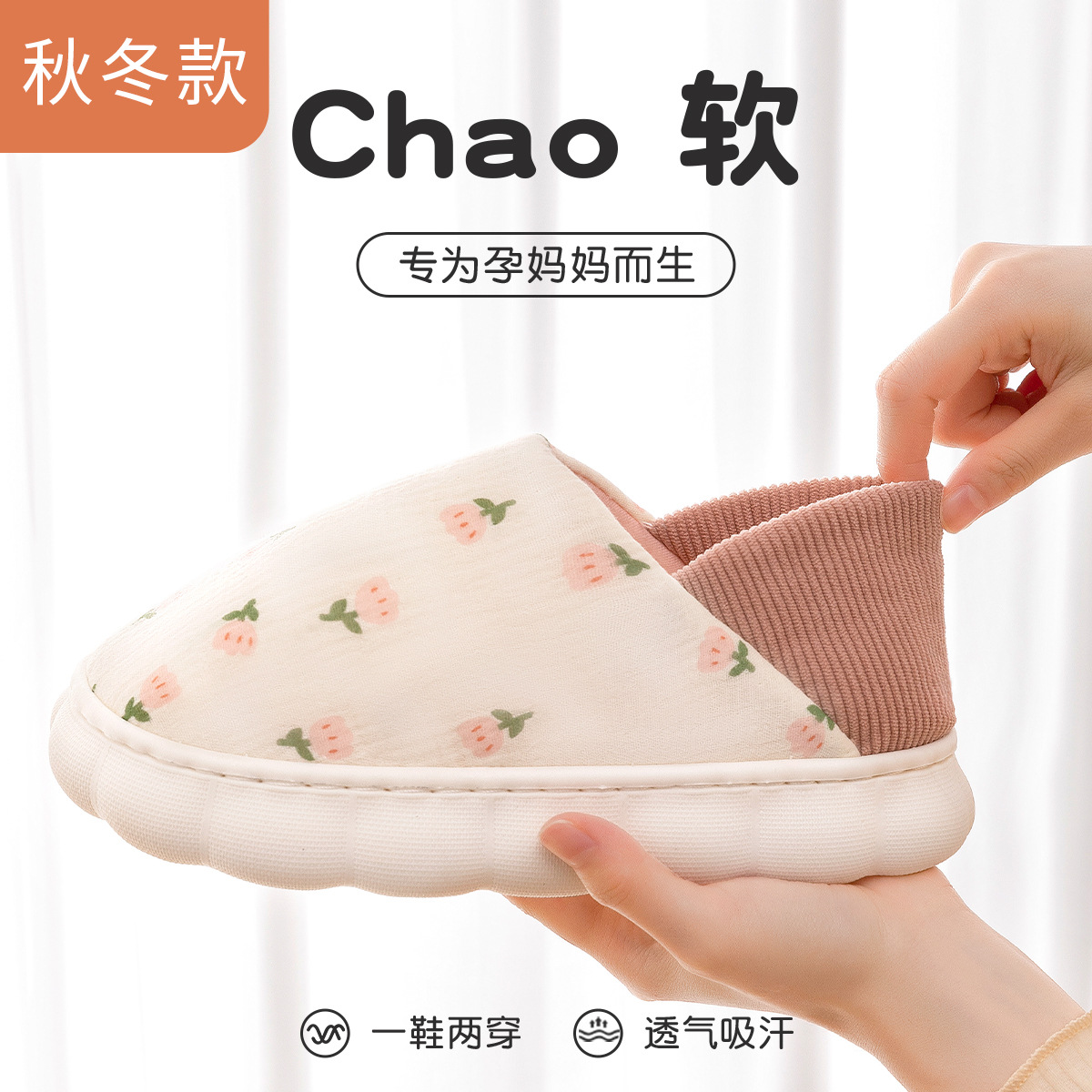 月子鞋女秋冬季2023新款孕妈产孕妇春秋款包跟棉拖鞋外穿防滑厚底