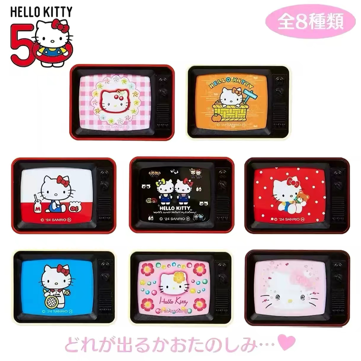 【代拆】Kitty 电视冰箱贴盲盒