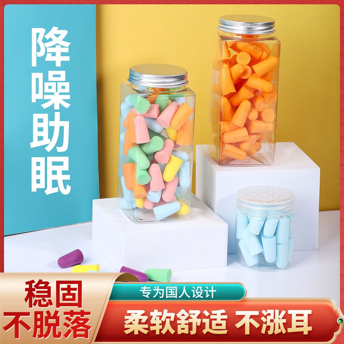 隔音耳塞防噪音学生睡眠睡觉专用降噪静音防声音防打呼噜神器