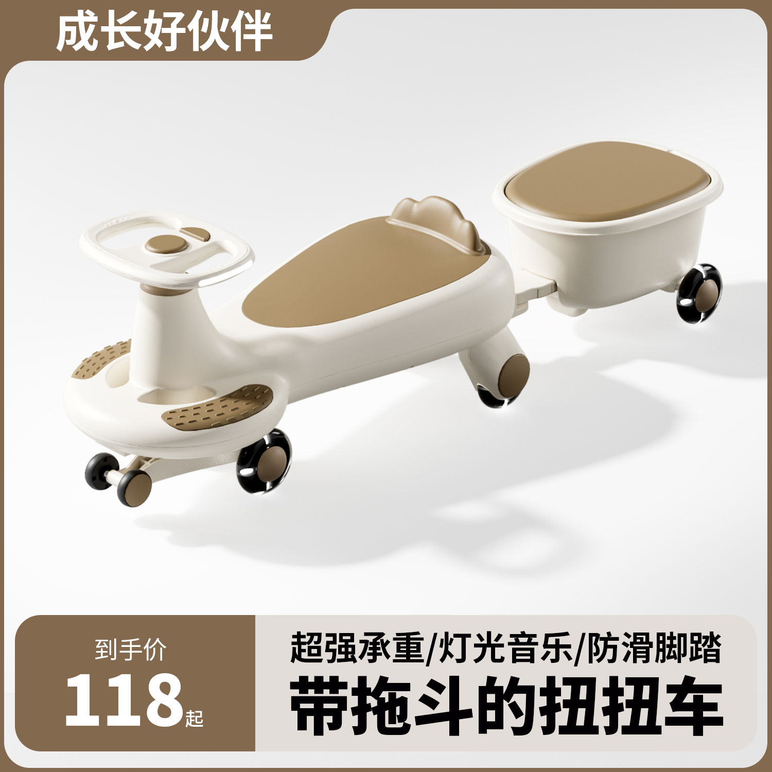 新款儿童扭扭车1-3岁亲子摇摇车带拖斗大人可坐静音万向轮摇摆车