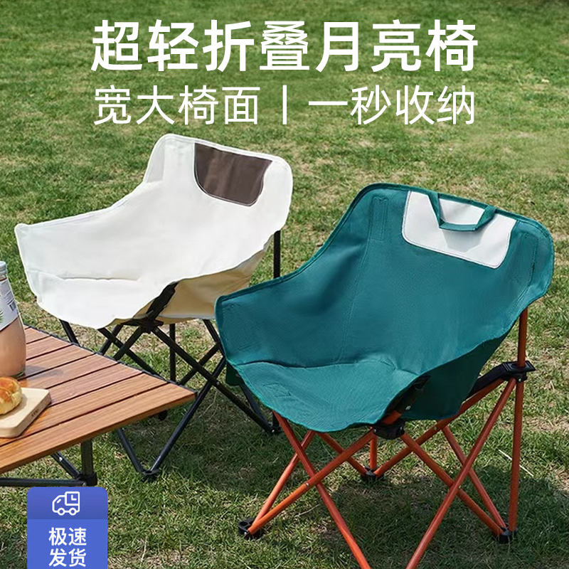 户外折叠椅月亮椅便携超轻加厚钓鱼椅子阳台晒太阳躺椅舒适靠背椅