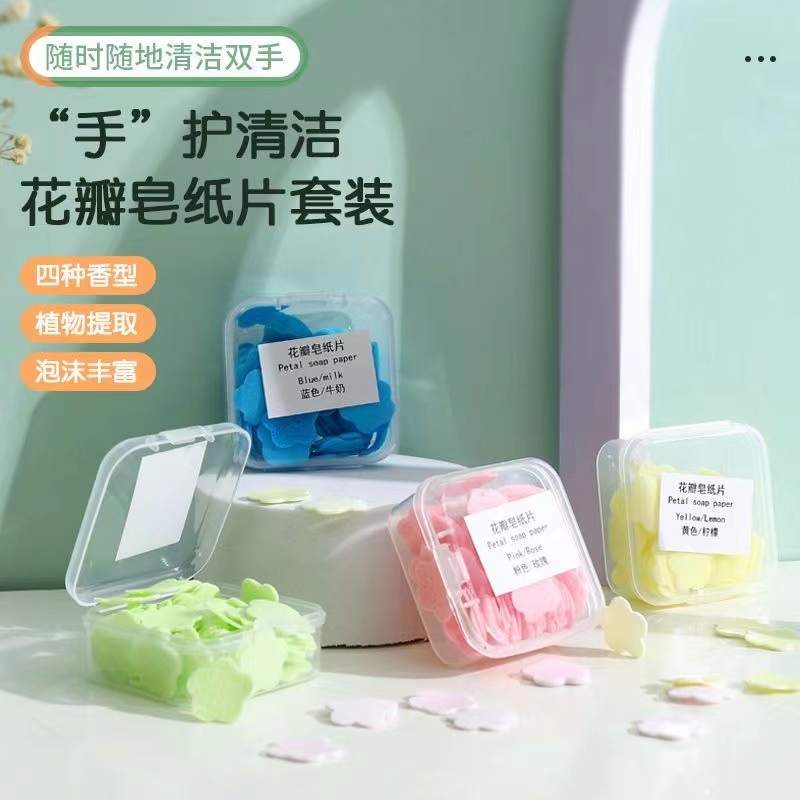 376K亗花瓣皂纸片随机颜色5盒丨七维kio 消毒液厂家提供福利
