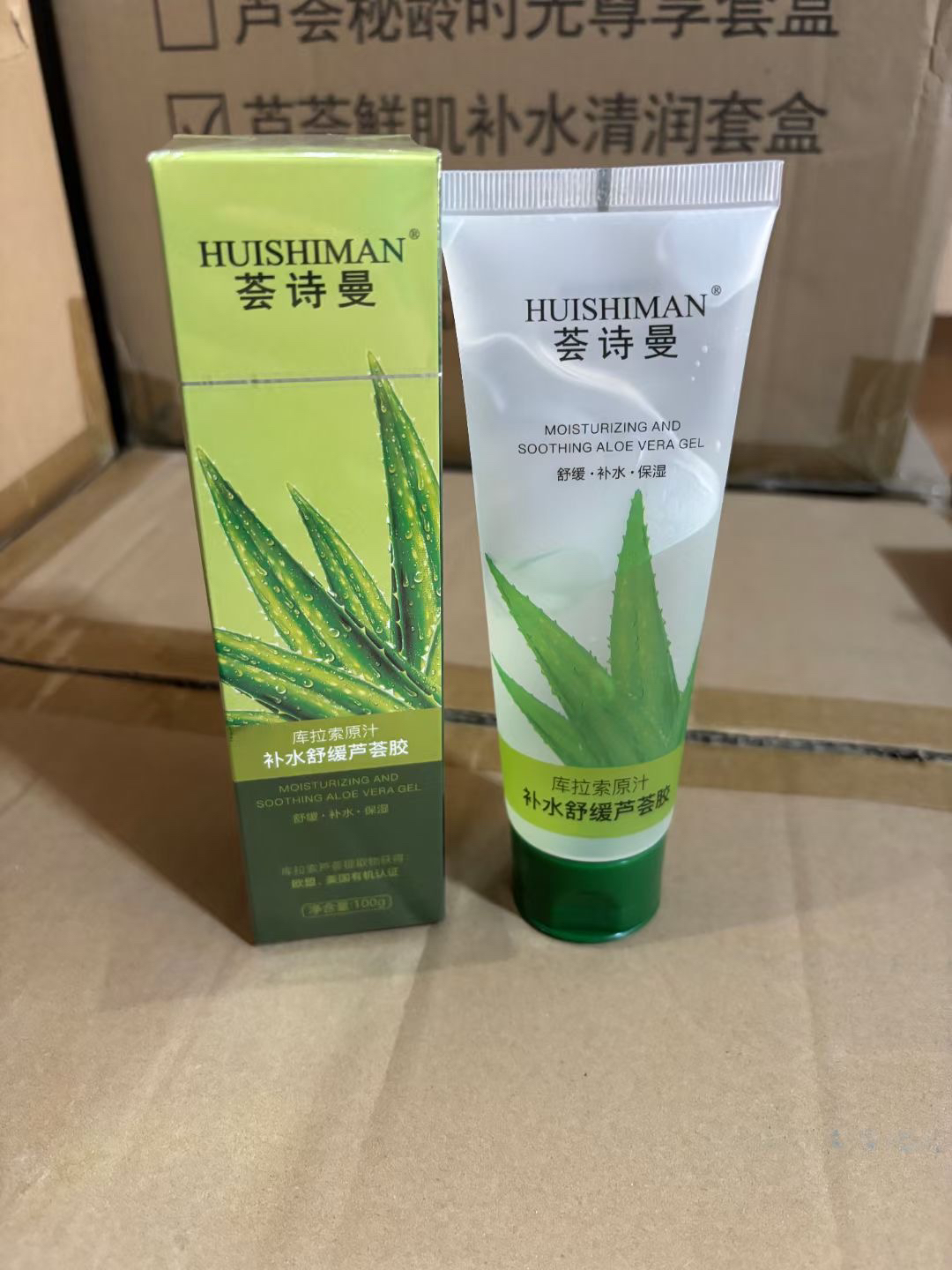纯芦荟胶 库拉索芦荟原汁鲜芦荟胶保湿补水学生晒后修护舒缓凝胶