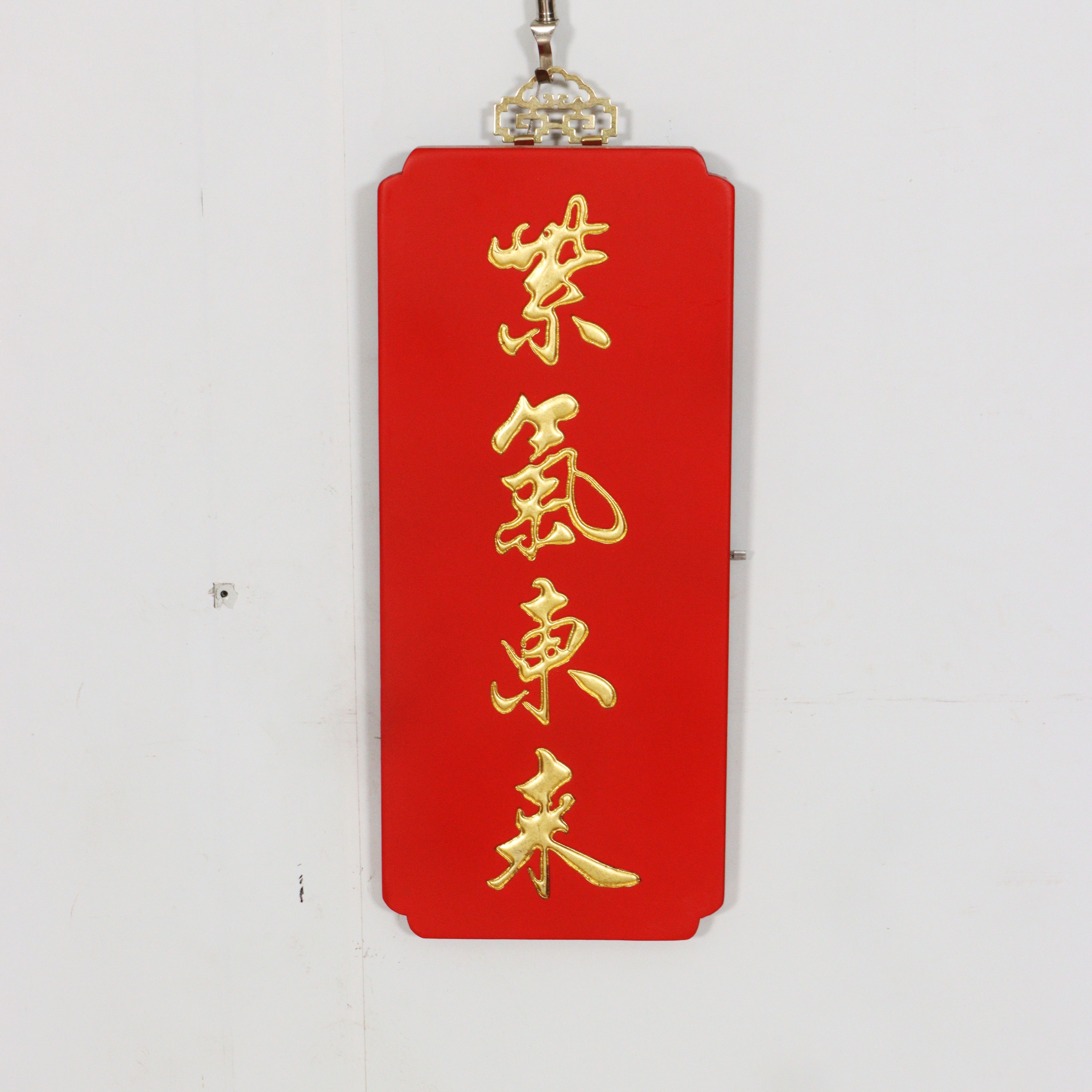  木牌匾雅室书房匾额