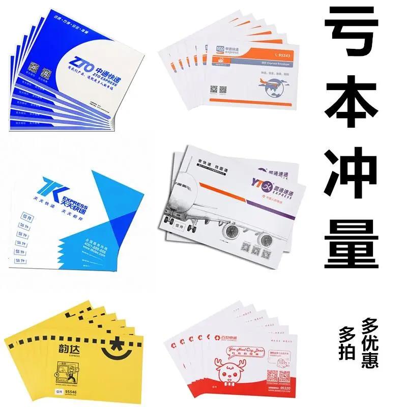 新版申通中通韵达百世空白快递信封文件袋包装袋子打包袋包邮