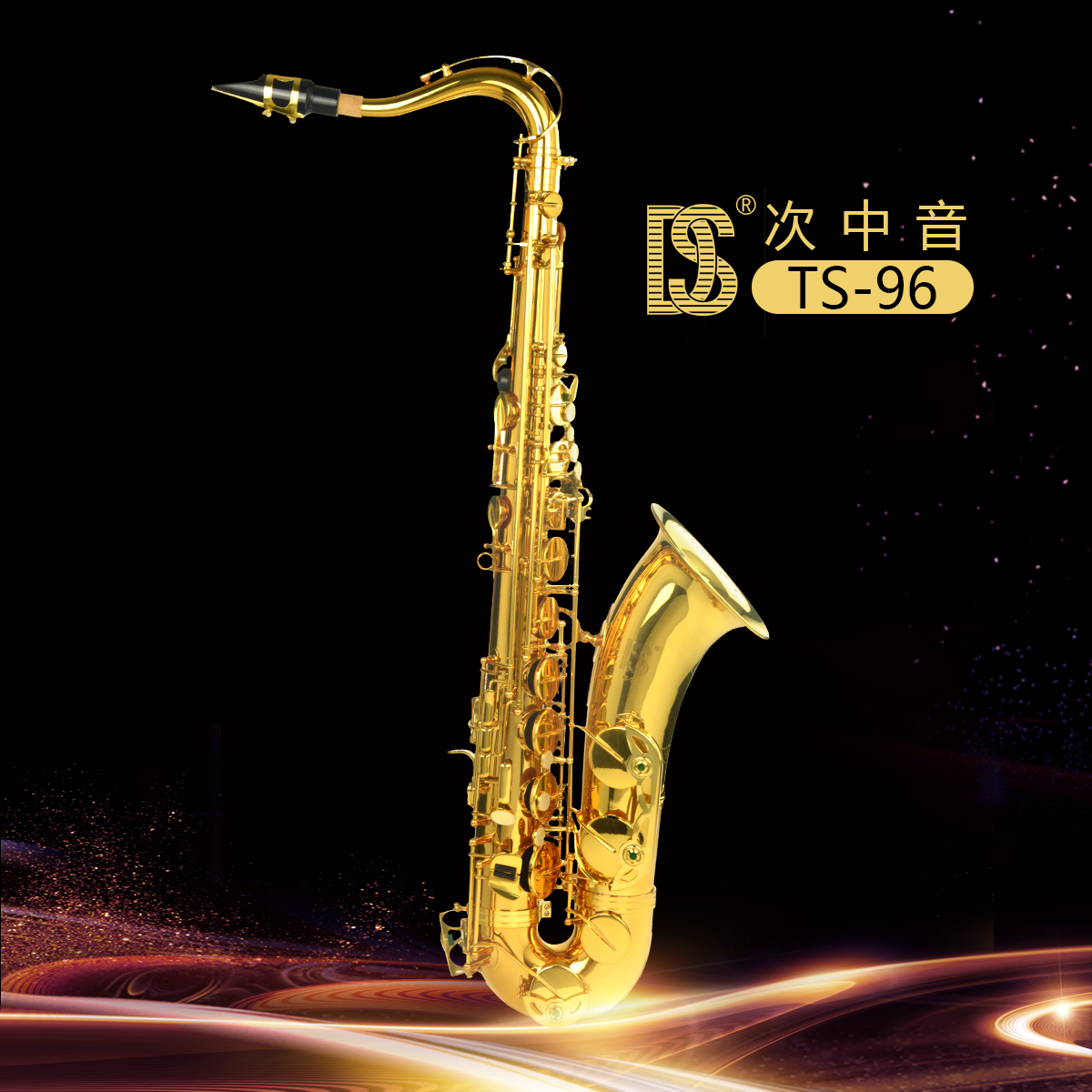 DS次中萨克斯次中音DS-96漆金降B调自学视频演奏经典歌曲