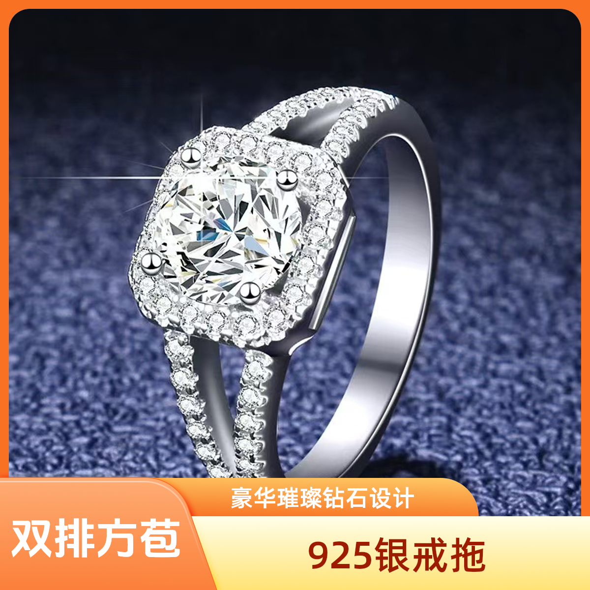 925银莫桑石戒指 【双排方苞】时尚百搭女戒钻戒1-2克拉合成碳硅石