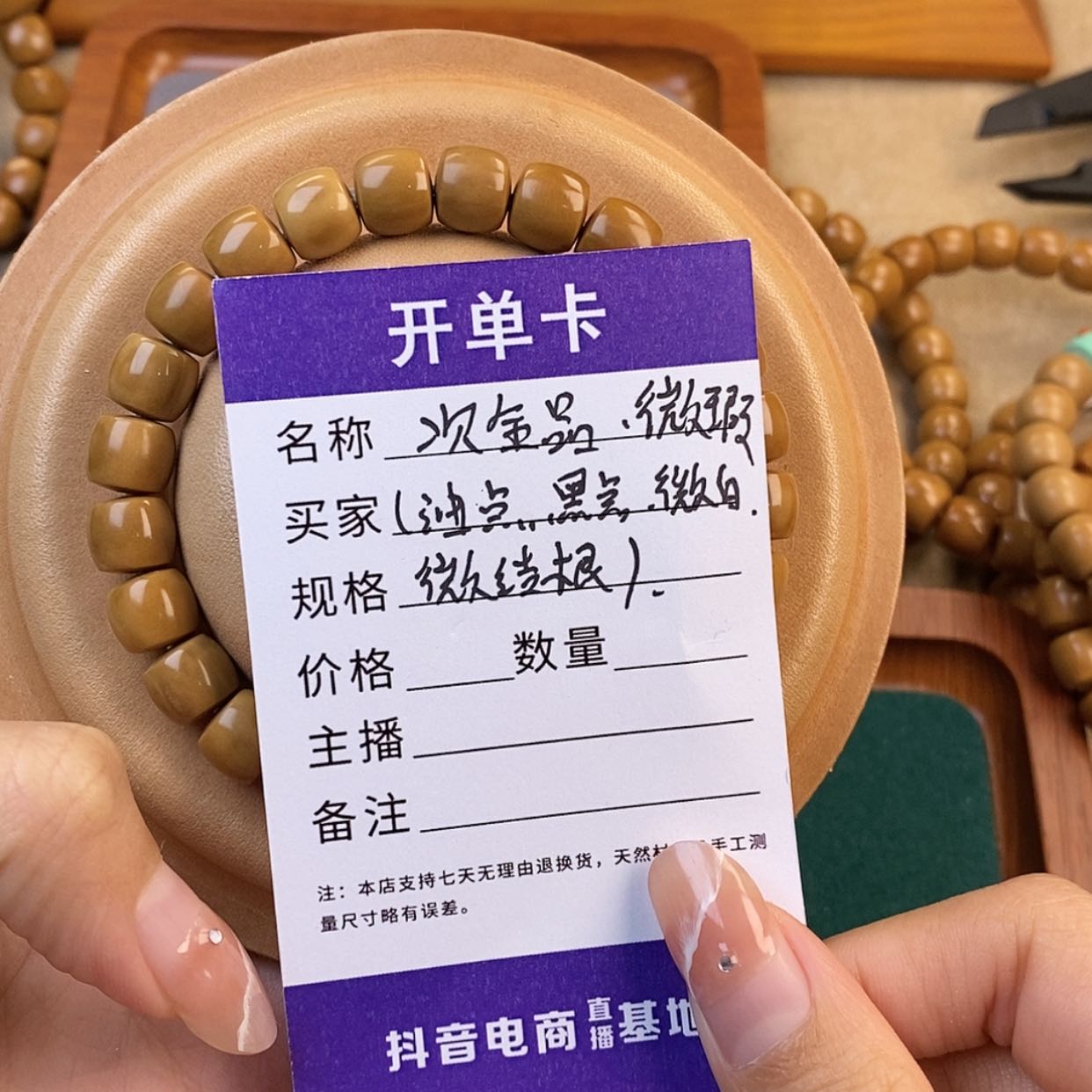 【闪购商品】猴头核桃手串不**.微瑕直切卡8.9