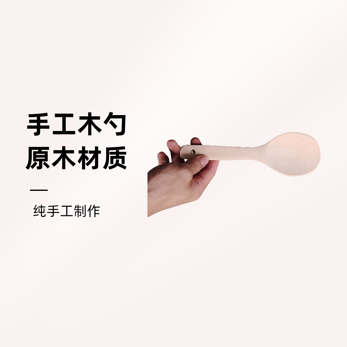 贵州杉木手工木饭勺纯手工木制原木便携（一把）