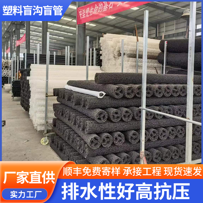 园林塑料盲沟 渗排水乱丝盲管内支撑透水管厂家