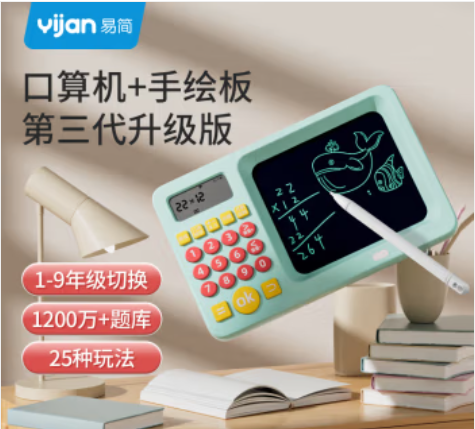 口算练习机早教教学用品