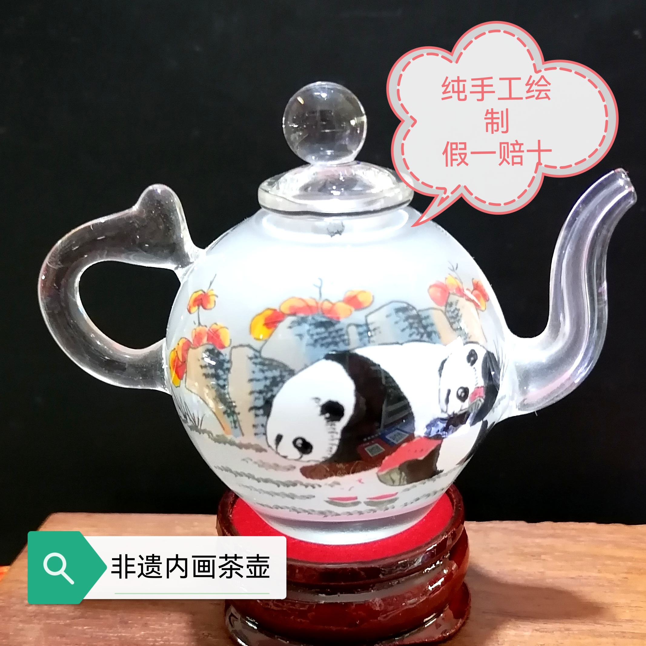 内画鼻烟壶内画茶壶摆件。