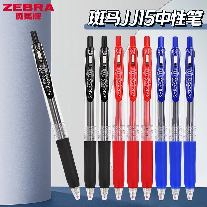 日本ZEBRA斑马笔JJ15中性笔备考刷题按动笔0.5mm学生考试用中性笔