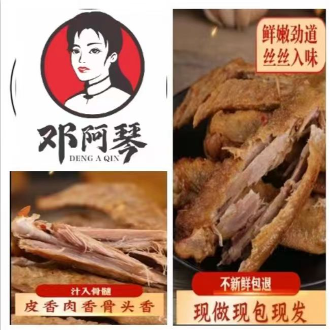 邓阿琴手工米薰鸭翅休闲追剧零食开袋即食正宗三明特产翅膀鲜美