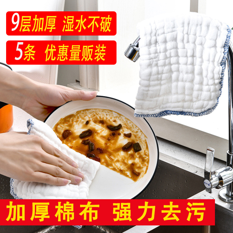 5条纯棉纱吸水洗碗布不掉毛不沾油易清洗抹布厨房加厚神器百洁布