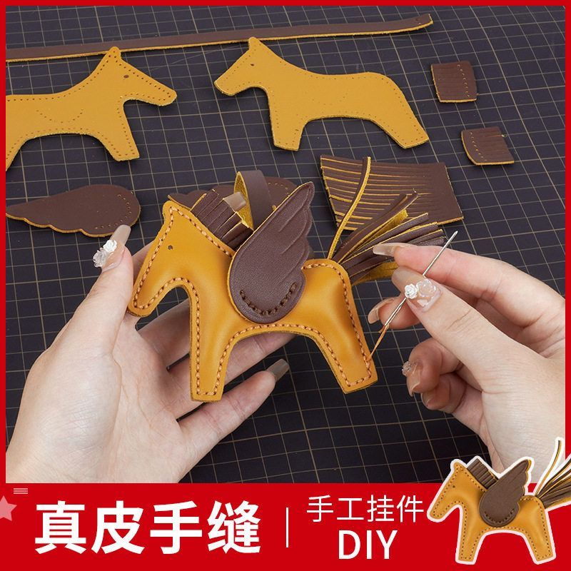diy真皮钥匙扣H家汽车钥匙挂饰飞马女手工可爱高档情侣车载挂件