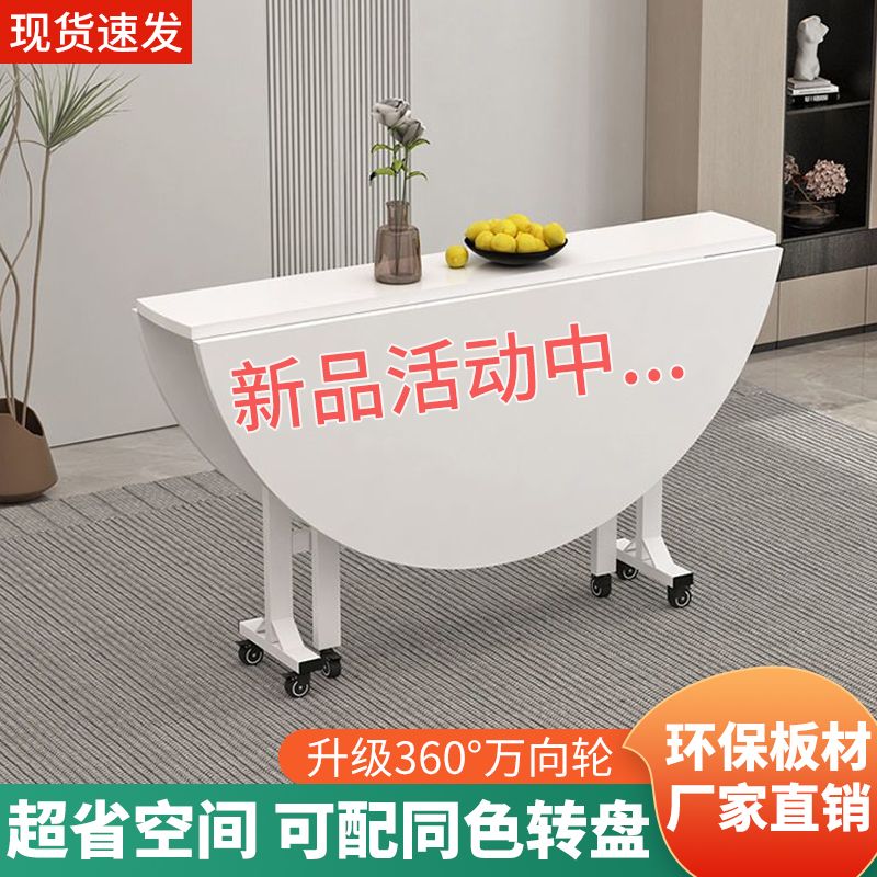 折叠餐桌带轮家用多功能移动桌小户型餐厅客厅桌子折叠大圆桌清仓