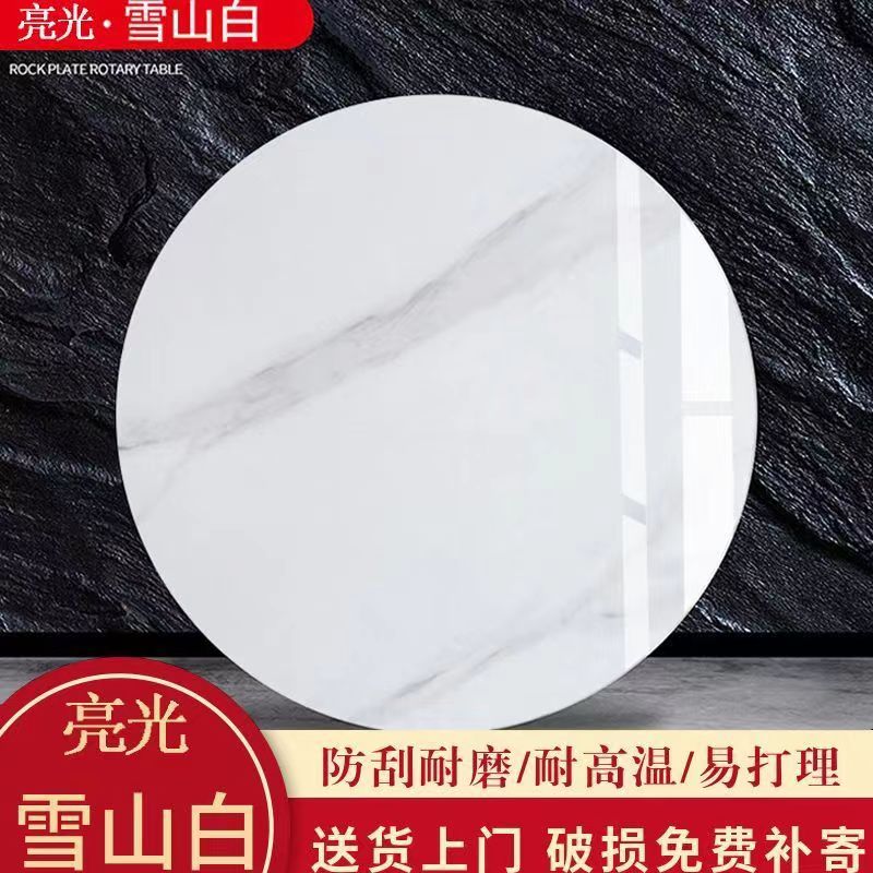 时尚成人圆形餐桌转盘家用歺桌旋转饭桌圆盘岩板材质简约美观饭桌