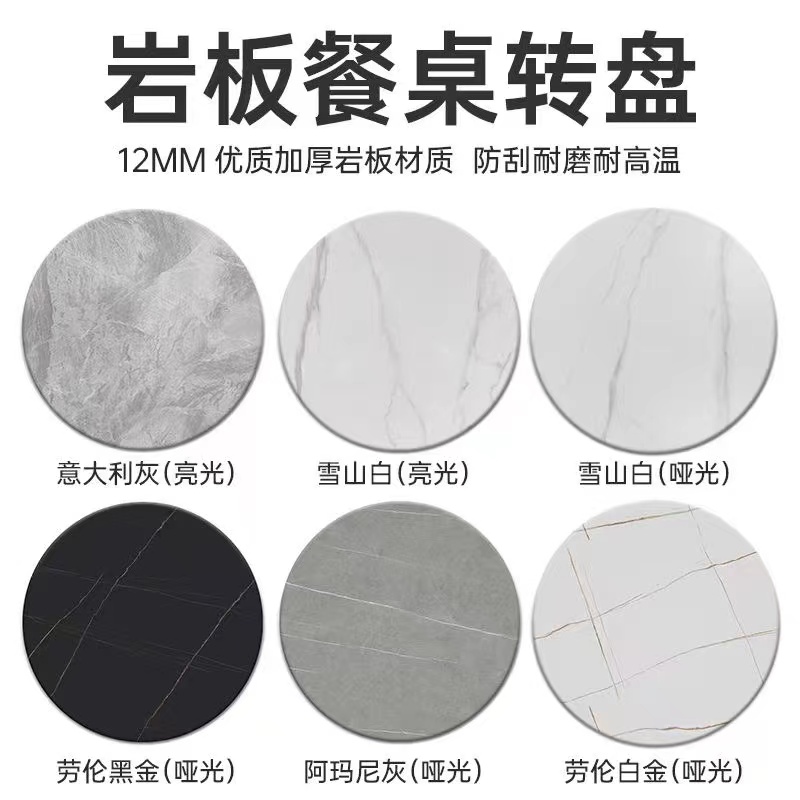 岩板餐桌转盘桌面家用商用支持定制长方形方形圆形旋转转盘带转芯