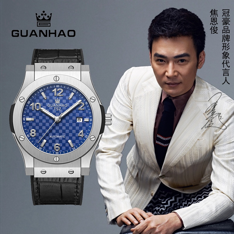 香港冠豪/GUANHAO 手表男士机械表 全自动机械表男经典潮流腕表