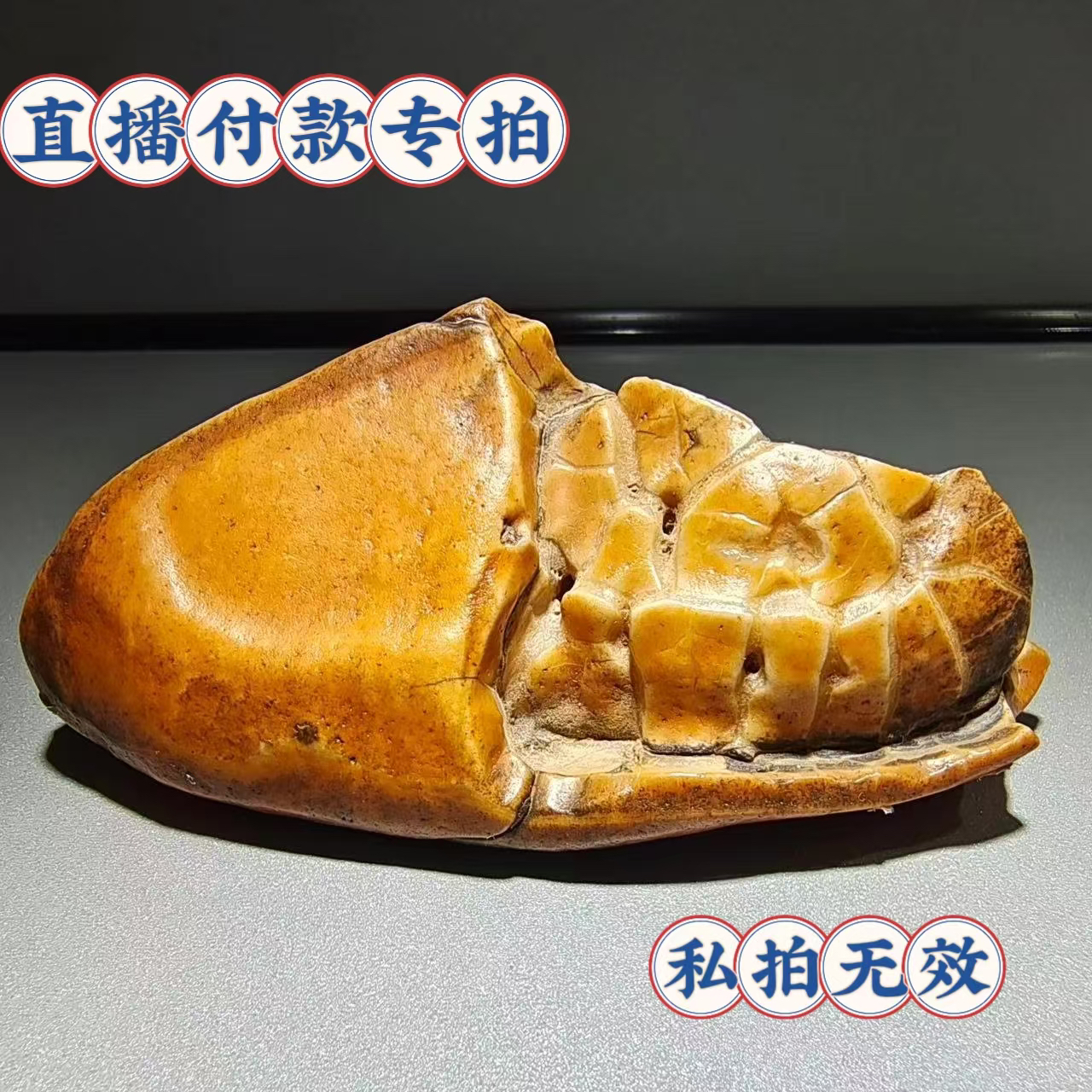    直播付款专拍 阿拉善戈壁石摆件