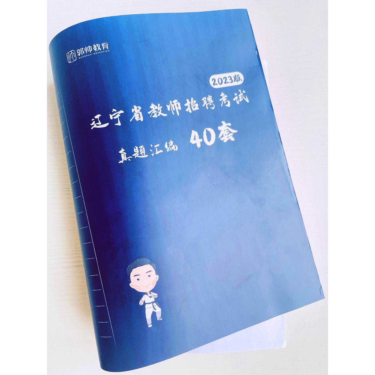 辽宁省教师招聘40套真题解析直播课程