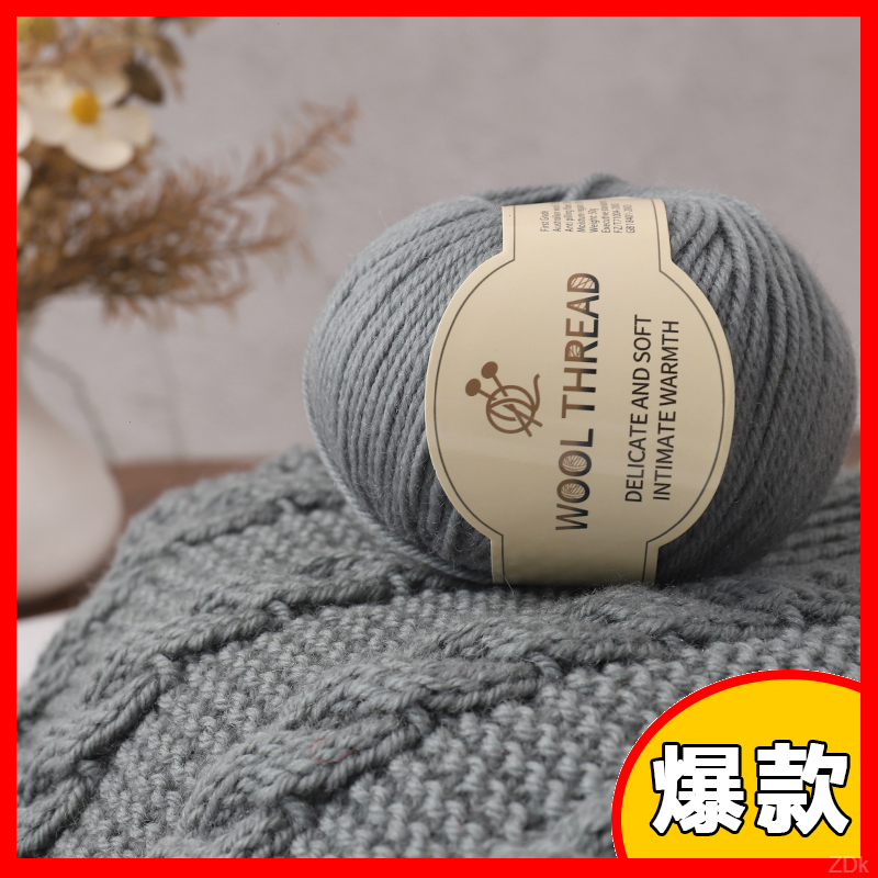 【买一团送一团】美利奴羊毛线中粗手工编织毛衣围巾外套宝宝线