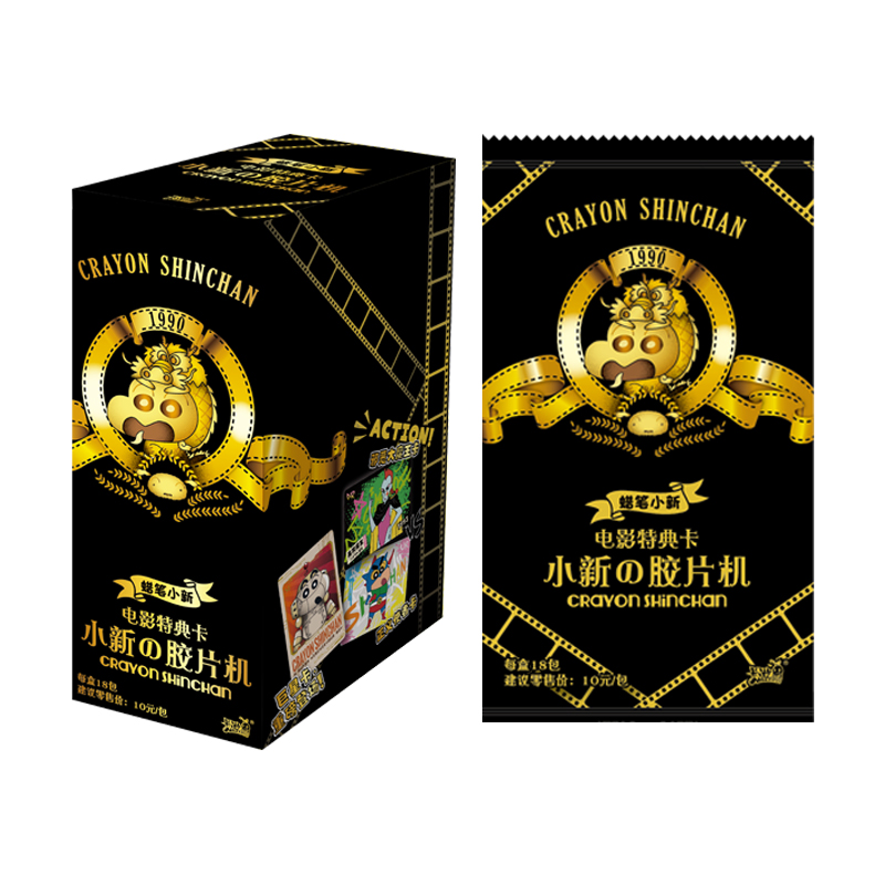 卡游《蜡笔小新》电影特典卡正版授权-胶片机系列收藏卡牌&烊总