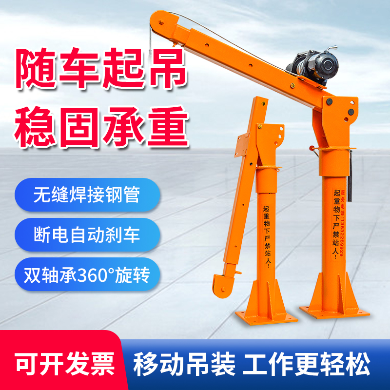 亿力德随车吊车载吊机12v24v小吊机家用小型升降提升机1吨吊机