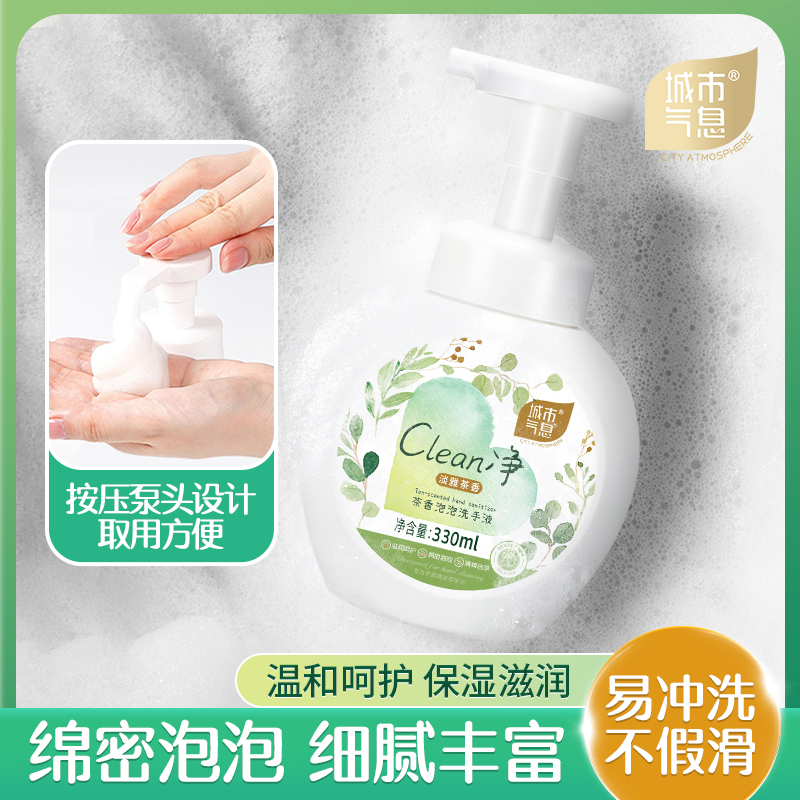 儿童保湿洗手液家用抑菌按压瓶杀菌消毒除菌清香茶香型型家庭装-4