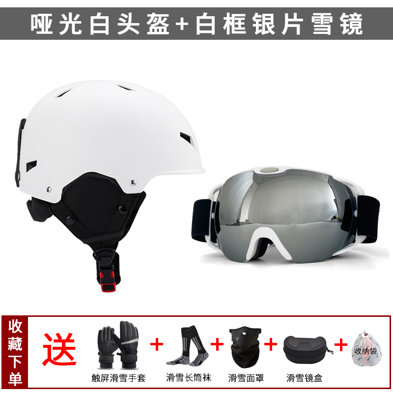 专业滑雪头盔滑雪镜双层防雾男女保暖防撞滑雪装备套装全套护具