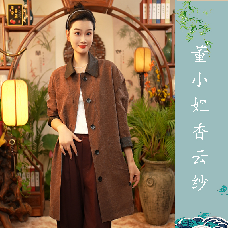 【董小姐】真丝桑蚕丝香云纱风衣外套女