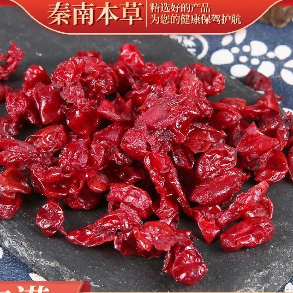 秦南本草 秦岭山区山茱萸山萸肉茱萸肉100g/250g/500g枣皮无硫