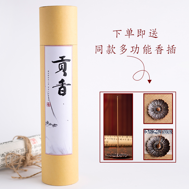 【贡香】贡香家用日常香祭祀贡香线香天然贡香日常供香