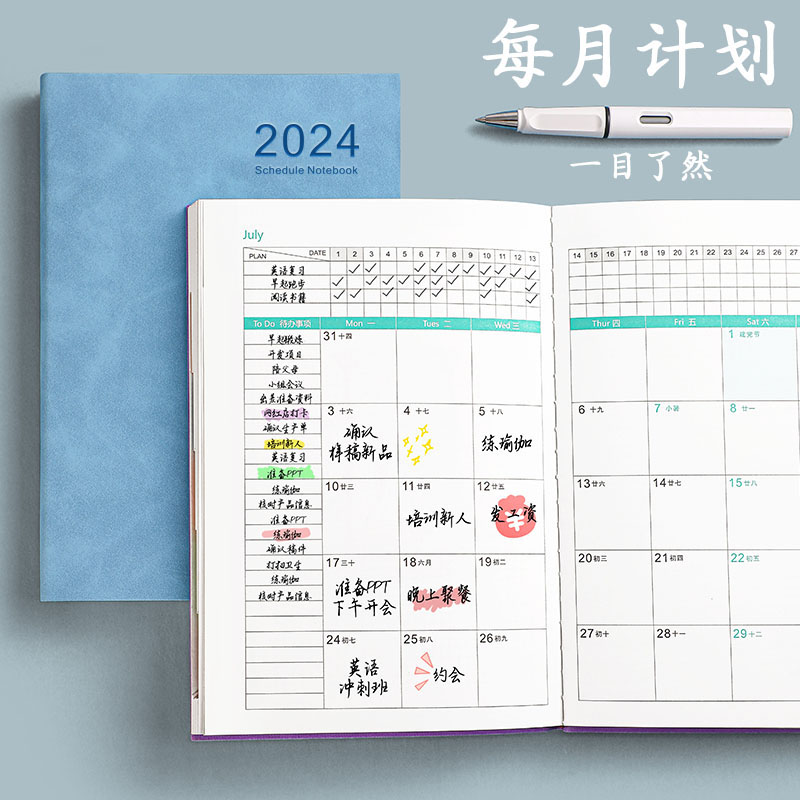 2024年日记本时间管理笔记本子商务记事本打卡办公工作本每日计划