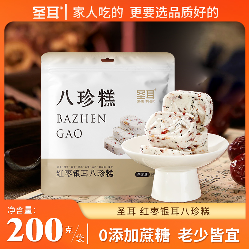 圣耳 红枣银耳八珍糕