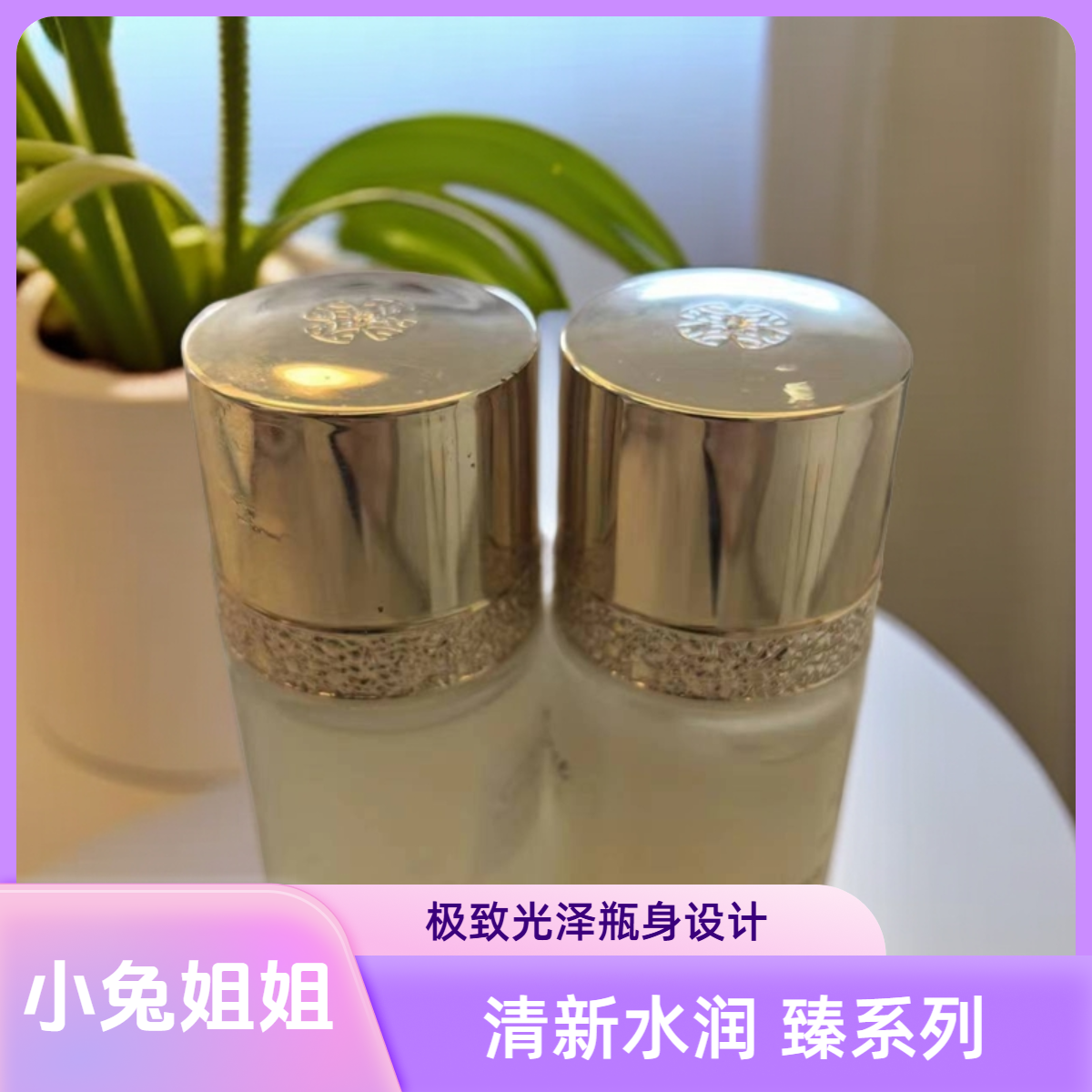 【小兔姐姐】-臻紧致保湿水乳20ml组合