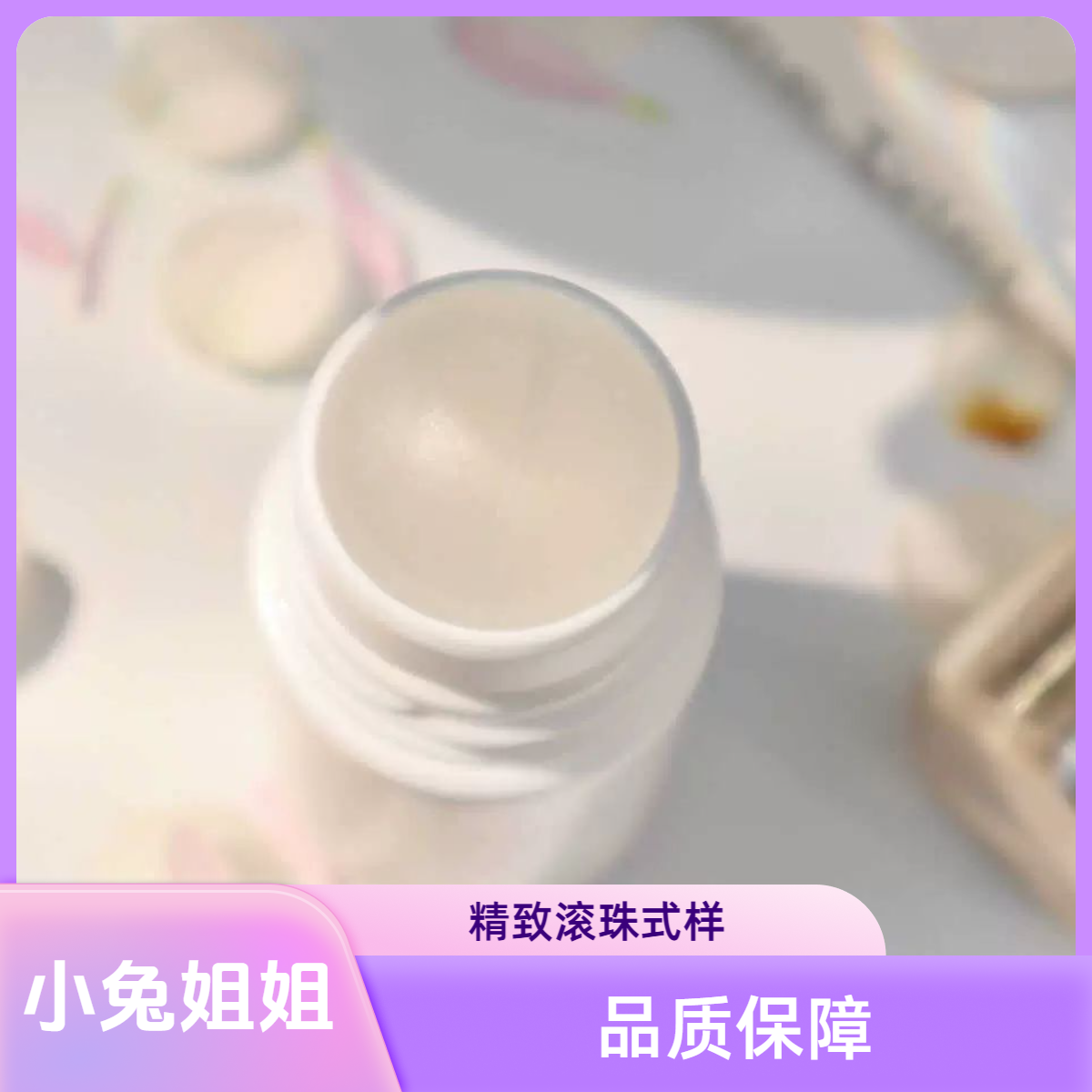 【小兔姐姐】清茶琥珀桃金香体露