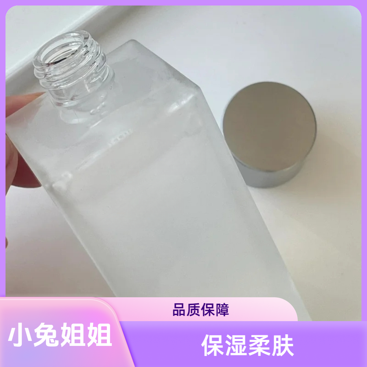 深层补水，白银柔肤水150ml