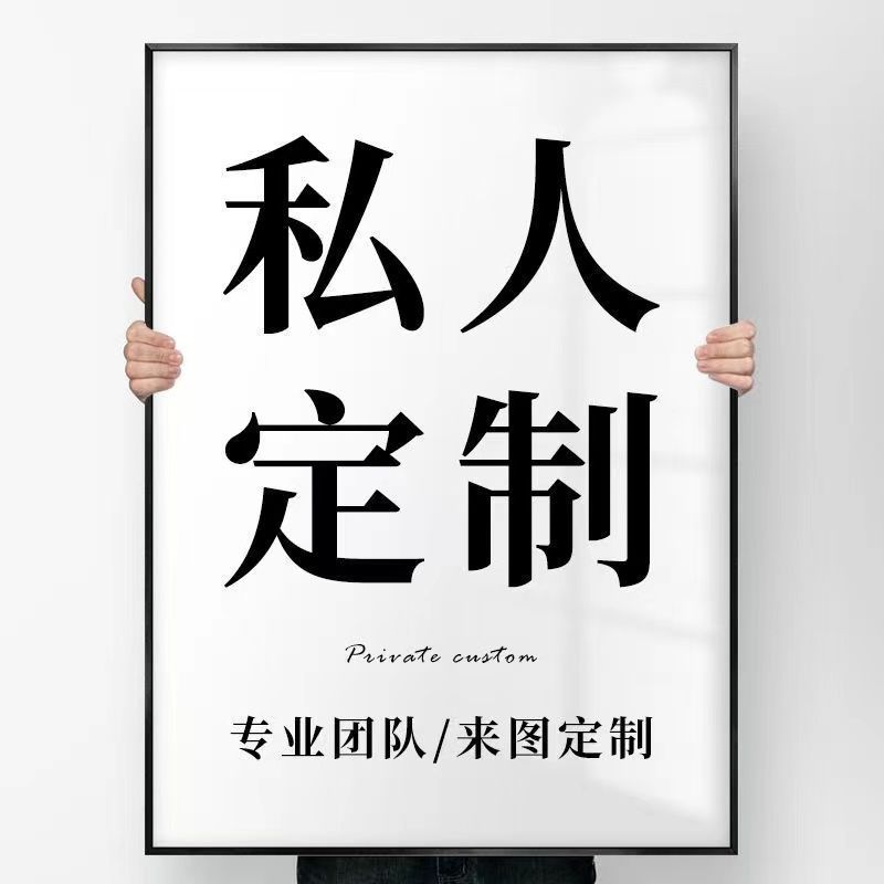 图案尺寸款式定制下单找客服确认订单 轻奢简约装饰画客厅玄关