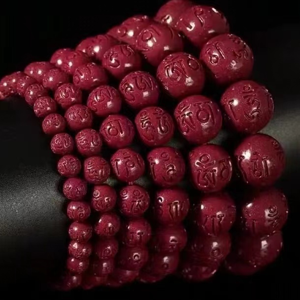 含辰砂工艺品【福源达】紫砂〔六字箴言〕串单圈