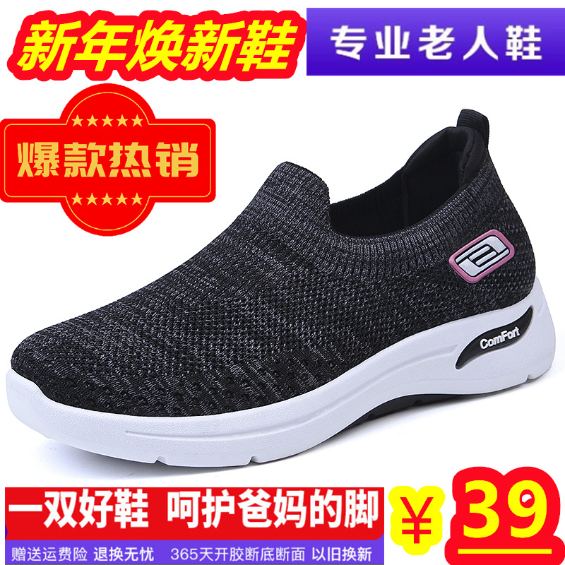 足力健老人鞋正品妈妈鞋防滑减震休闲鞋软底轻便一脚蹬老年健步鞋