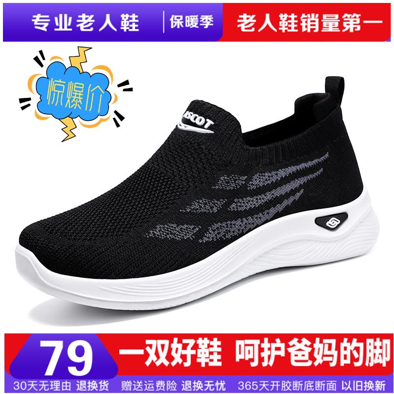 足力健老人鞋男正品中老年爸爸鞋软底轻便一脚蹬休闲鞋透气健步鞋