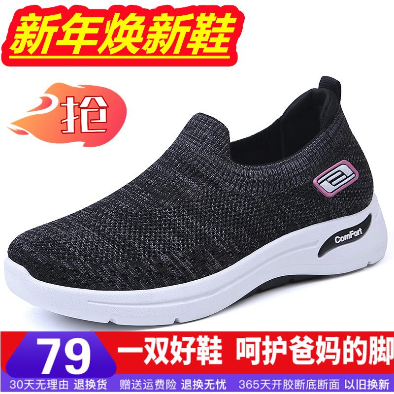 足力健老人鞋正品妈妈鞋软底一脚蹬运动鞋中老年防滑轻便健步鞋女