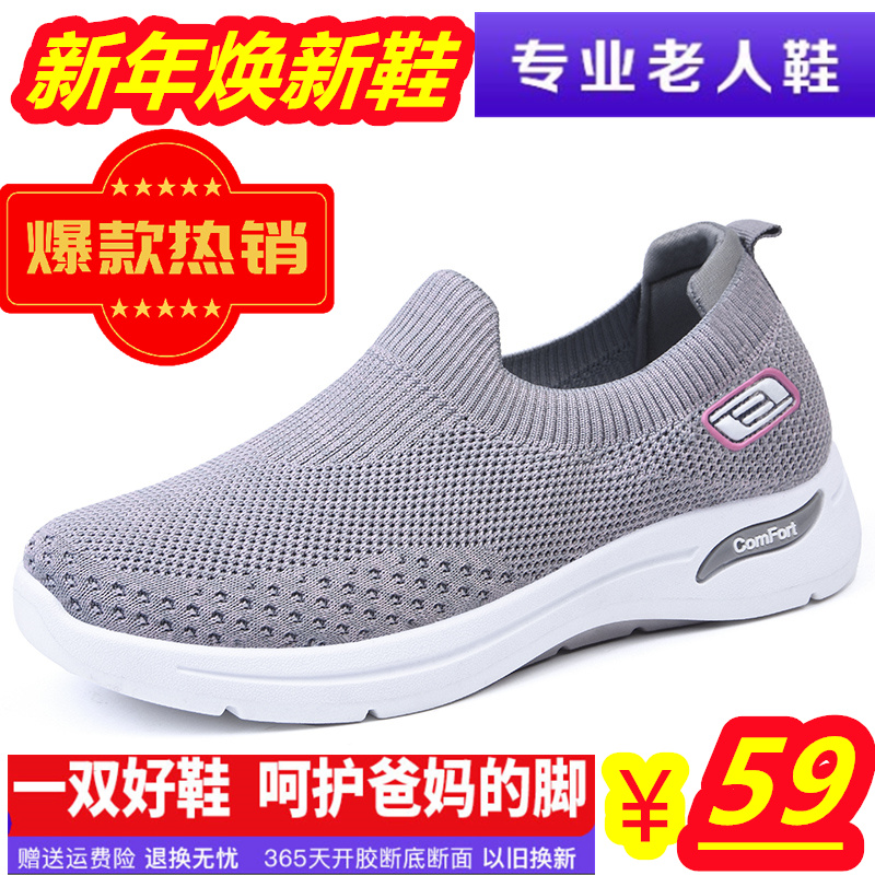 足力健老人鞋正品妈妈鞋软底轻便一脚蹬中老年健步鞋老北京散步鞋