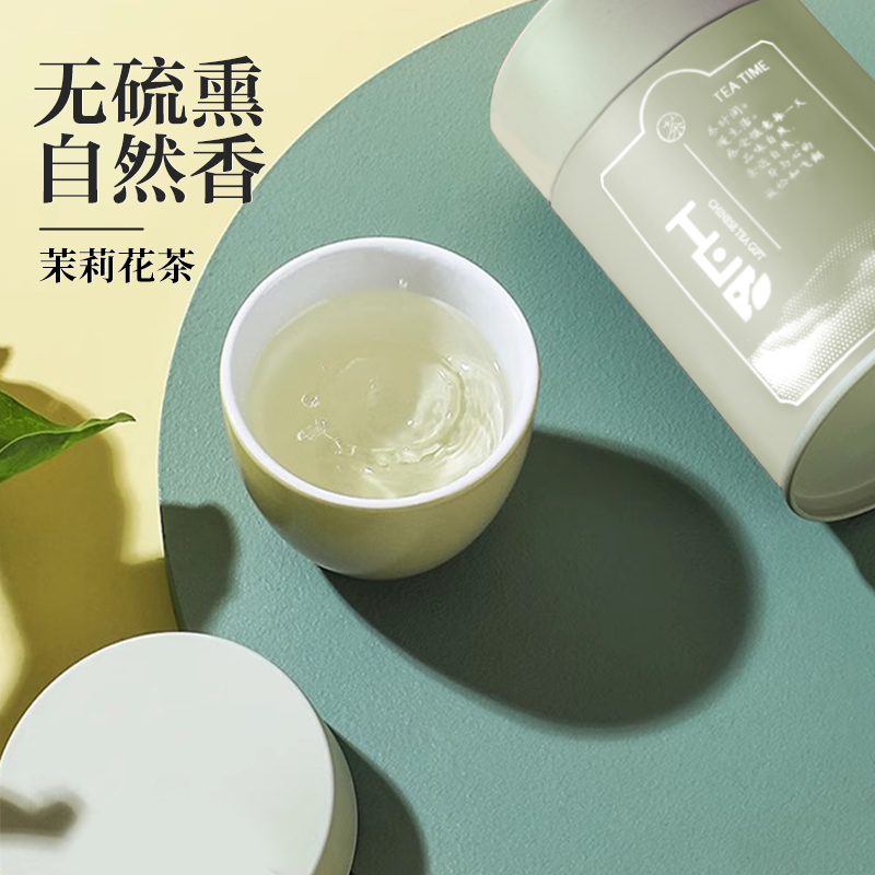 小罐装茉莉花茶口粮茶冷泡茶2024新茶绿茶茶叶自己喝浓香型试饮装