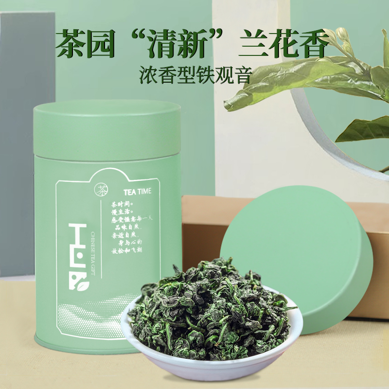 小罐安溪铁观音茶兰花香浓香型乌龙茶青茶2024新茶100g自饮口粮茶