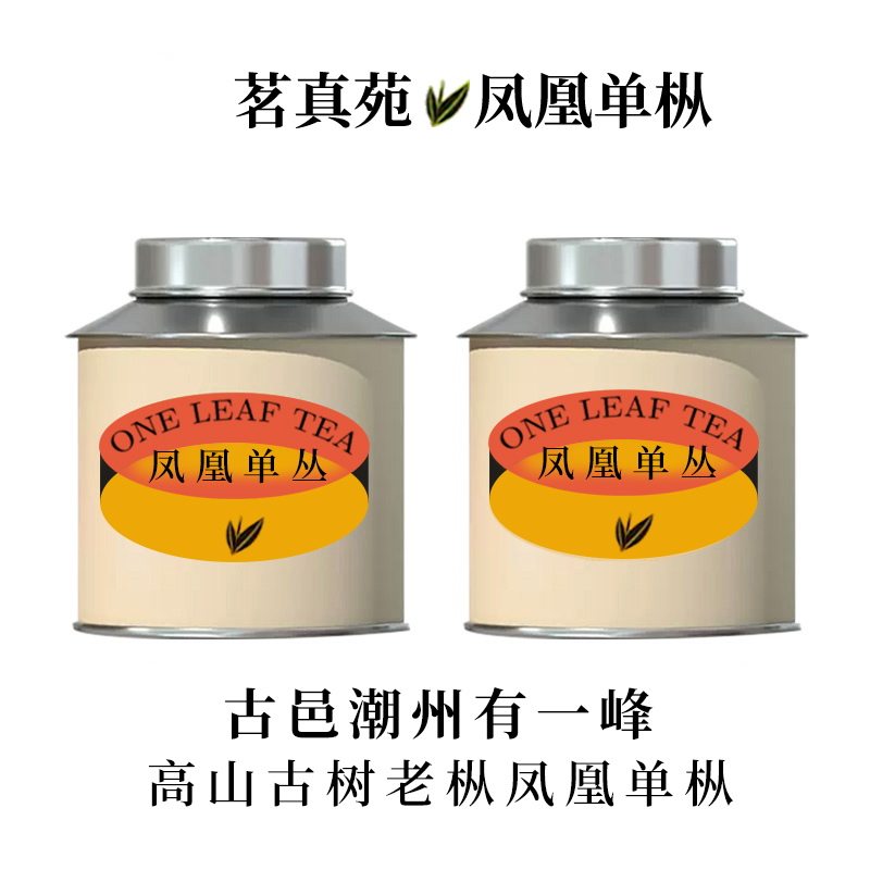 鸭屎香品鉴装凤凰单丛茶2023新茶潮州特产高山单枞茶叶蜜兰香自饮